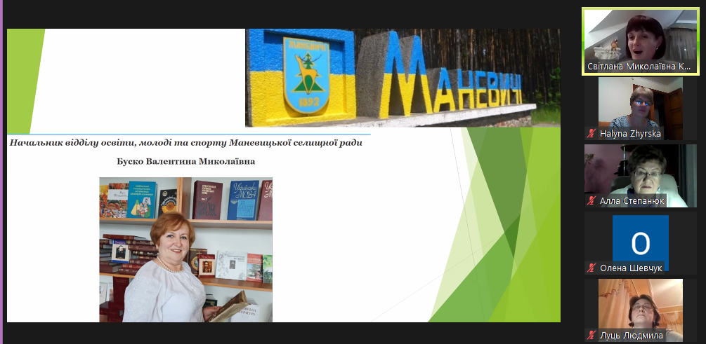 Висловлюємо подяку начальнику відділу освіти, молоді та спорту Маневицької селищної ради Буско В.М. за сприяння у роботі курсів